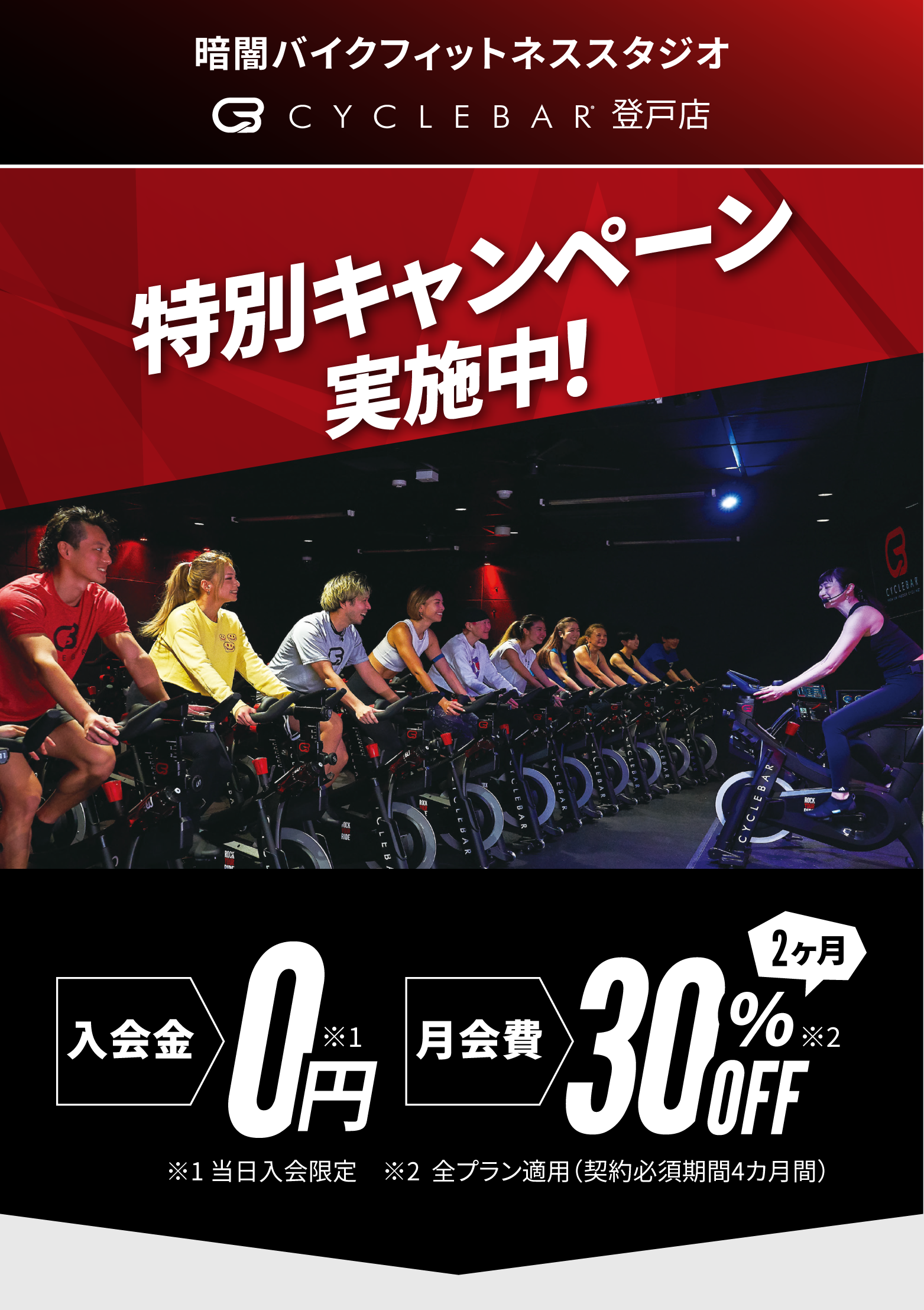 世界最大級インドアサイクリングスタジオ日本初上陸