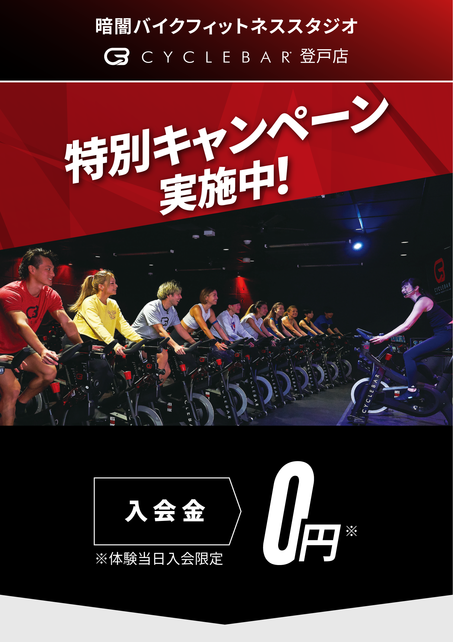 世界最大級インドアサイクリングスタジオ日本初上陸