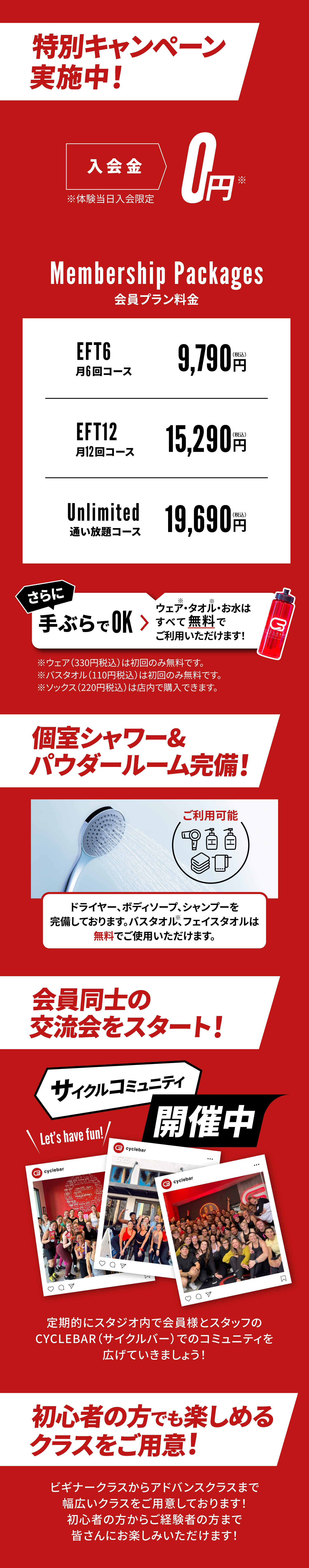 サイクルバーが変わります