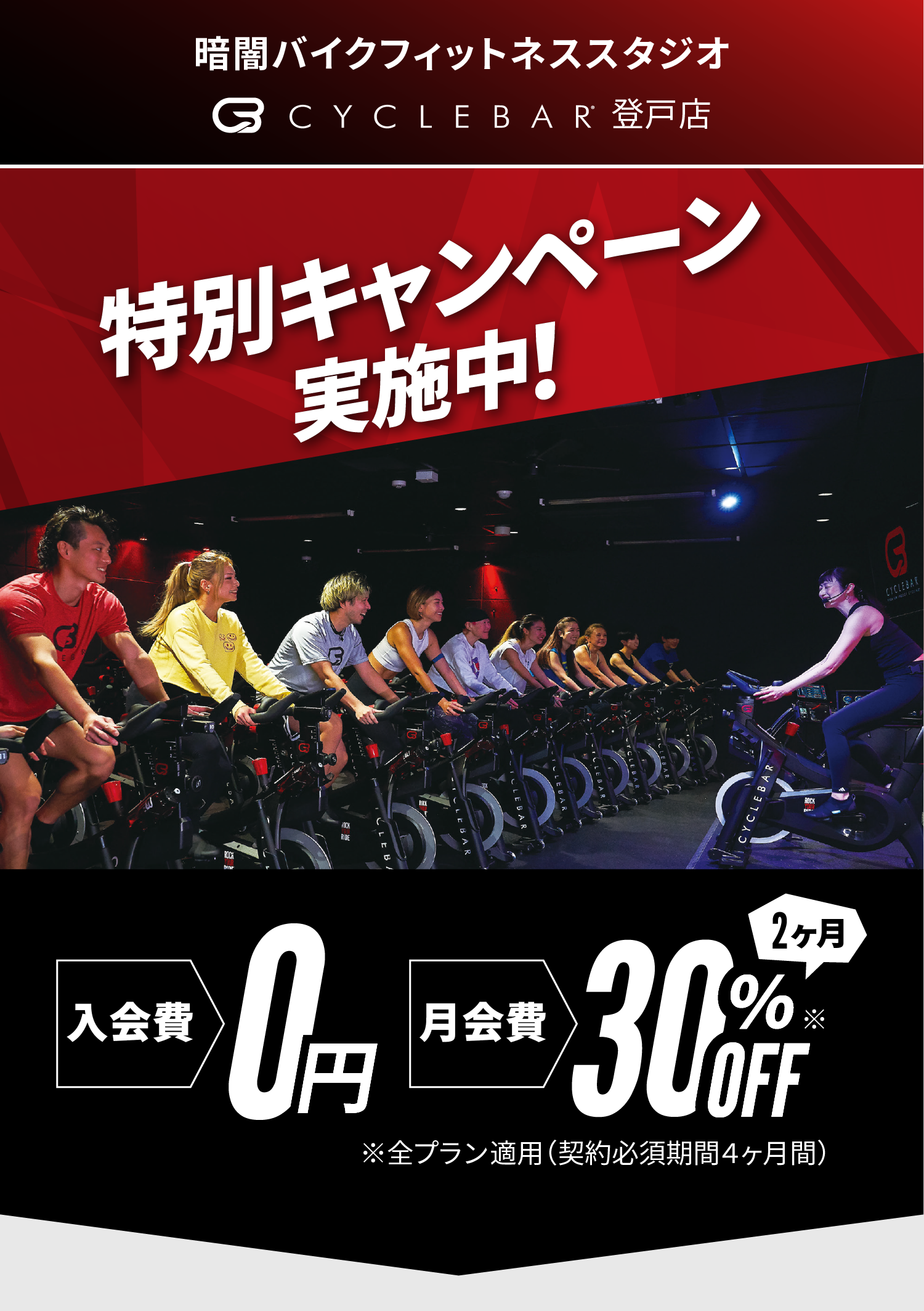 世界最大級インドアサイクリングスタジオ日本初上陸