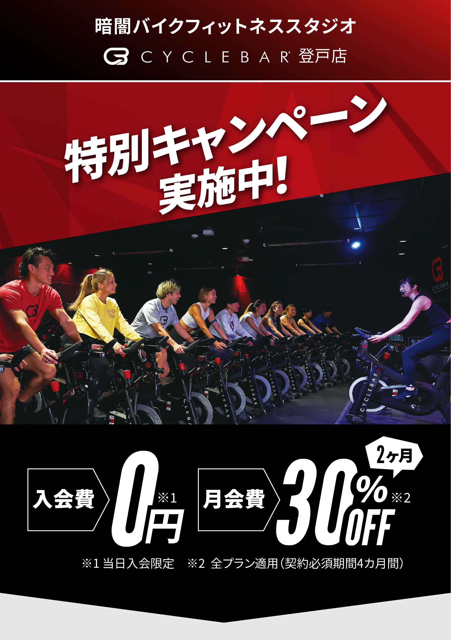 世界最大級インドアサイクリングスタジオ日本初上陸