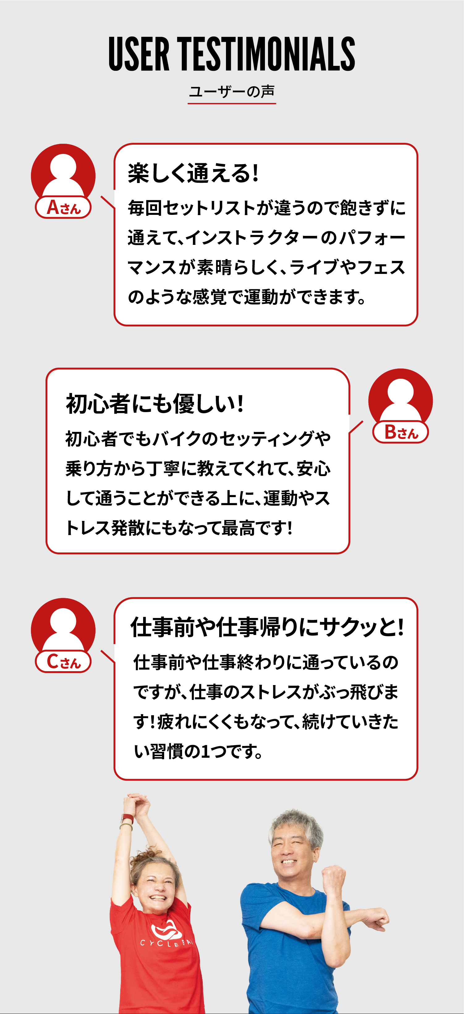 ユーザーの声